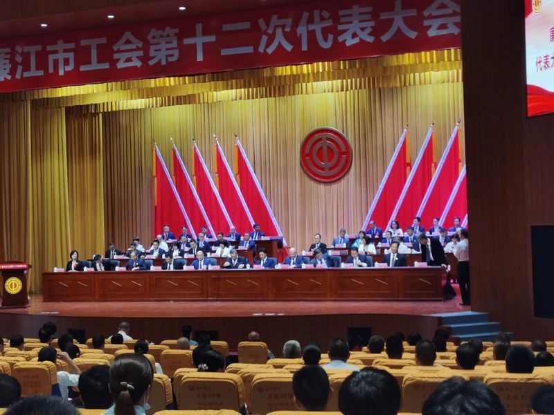 龙健集团副总裁周兴光当选为廉江市总工会第十二届委员会兼职副主席 (1).jpg