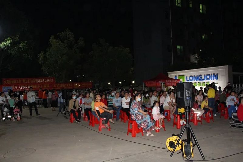【龙健】工会电影进企业《我和我的家乡》,丰富职工文化生活! (1).jpg 【龙健】工会电影进企业《我和我的家乡》,丰富职工文化生活! (1).jpg
