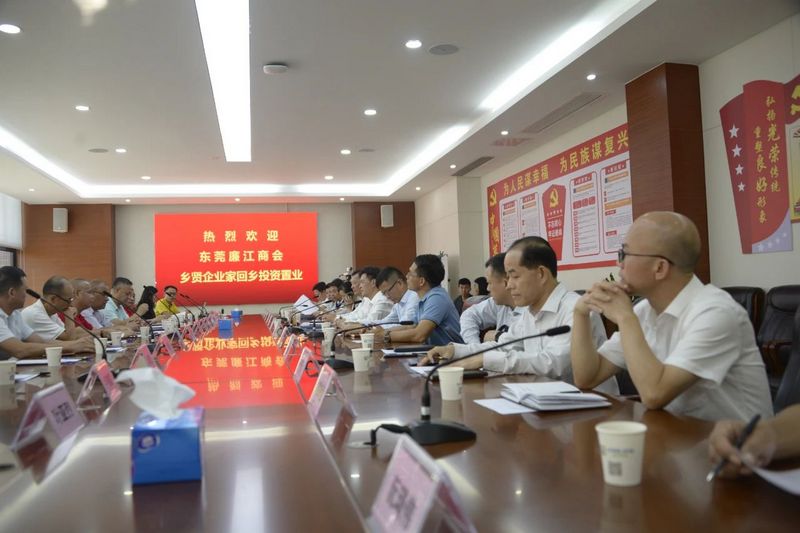 廉江市委书记莅临龙健产业园召开东莞乡贤企业家回乡投资置业座谈会 (2).jpg