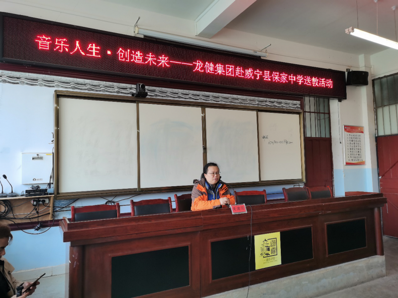 『大爱践行 · 龙健初心』照亮音乐公益课堂！ (10).png
