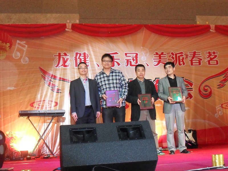 2013年春茗晚会颁奖