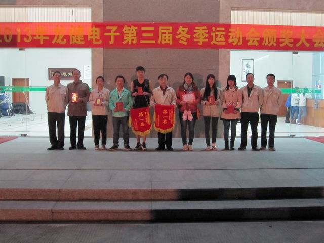 第三届运动会