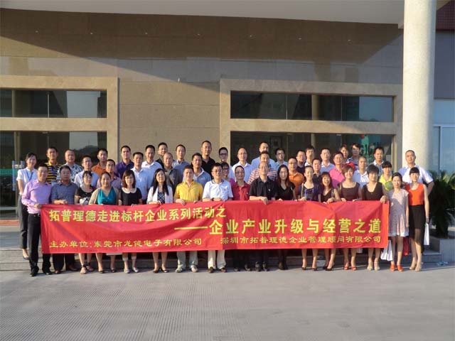 OPLEAD entering benchmarking enterprises activities in Longjoin Electronics